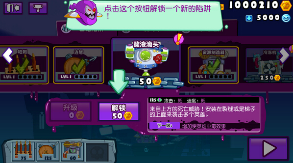 邪恶古堡陷阱系统介绍