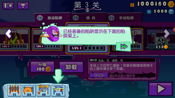 邪恶古堡陷阱系统介绍