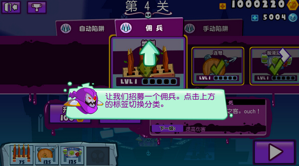 邪恶古堡陷阱系统介绍