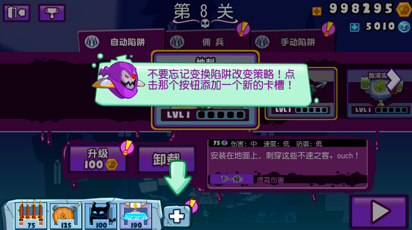 邪恶古堡陷阱系统介绍