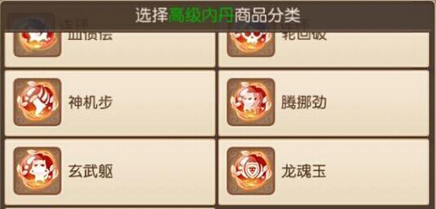 梦幻西游手游神机步高级内丹效果分析