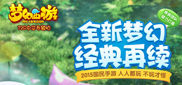 梦幻西游手游全民PK争霸赛阵容推荐