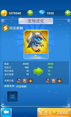 全民飞机大战四圣麒麟怎么获得