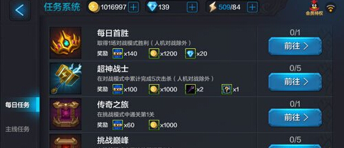 全民超神金刚钻怎么获得