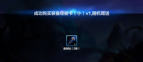 全民超神金刚钻怎么获得