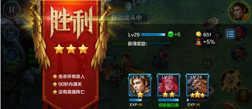 全民超神闯关模式战士的挽歌怎么打