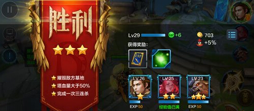 全民超神闯关模式邪恶侵袭怎么打