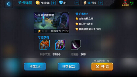 全民超神闯关模式守护雅典娜怎么打
