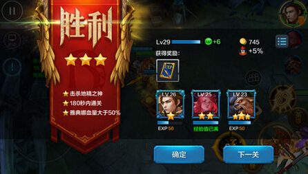 全民超神闯关模式守护雅典娜怎么打