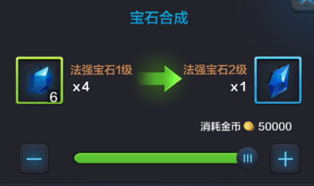 全民超神宝石怎么镶嵌