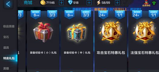 全民超神宝石怎么获得