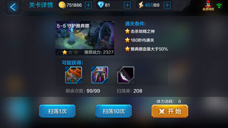 全民超神钻石怎么获得