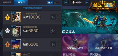全民超神积分有什么用