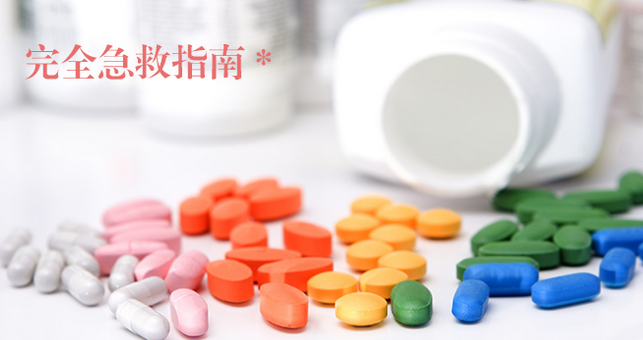 生活急救与灾害预防应用