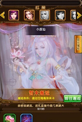 斗破苍穹红颜系统是什么