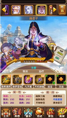 斗破苍穹装备系统介绍