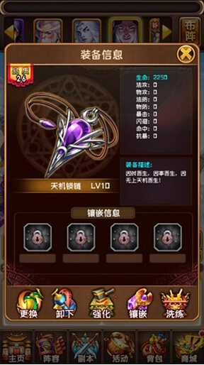 斗破苍穹装备系统介绍