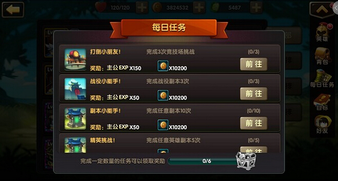 锤子三国新手怎么升级