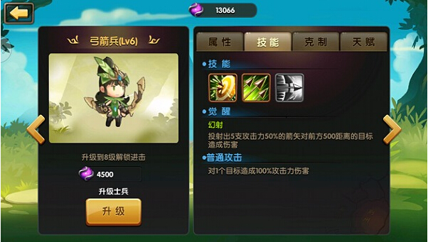 锤子三国兵种怎么搭配