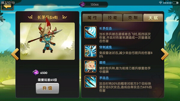 锤子三国兵种怎么搭配