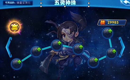 仙剑客栈灵珠系统介绍