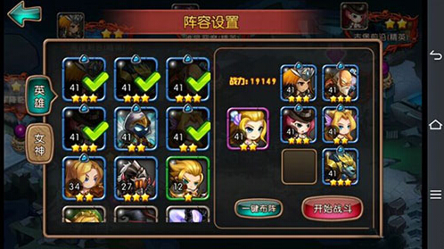 女神联盟手游恶魔精英副本怎么打