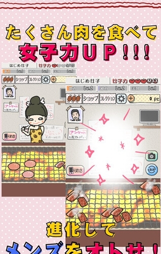《肉食女子》正式上架双平台 烤肉是动力来源