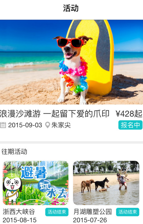 萌宠也要社交！