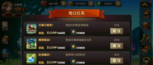锤子三国每日奖励有哪些_怎么领取
