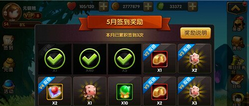 锤子三国每日奖励有哪些_怎么领取
