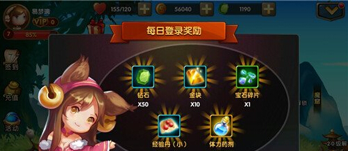 锤子三国每日奖励有哪些_怎么领取