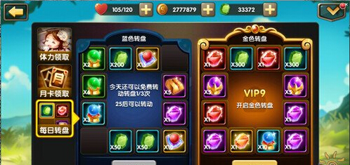 锤子三国每日奖励有哪些_怎么领取