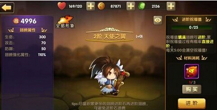 锤子三国怎么加好友