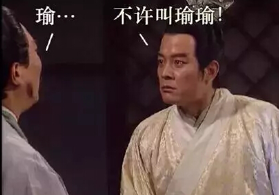 诸葛亮患上了不叫人叠音名就会死的病 给我三国游戏压压惊