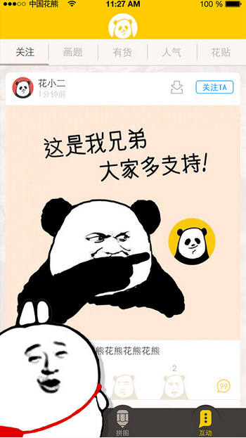 聊天没表情闹图荒？看这3款app如何拯救你！