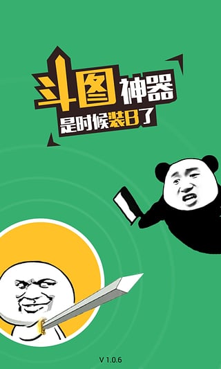 聊天没表情闹图荒？看这3款app如何拯救你！