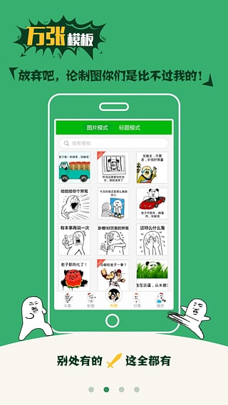 聊天没表情闹图荒？看这3款app如何拯救你！