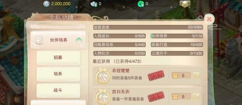 大话西游新功能功绩系统介绍
