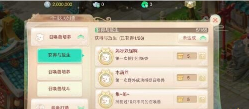 大话西游新功能功绩系统介绍
