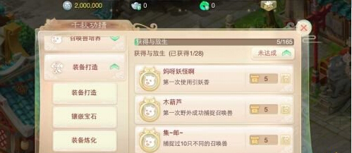 大话西游新功能功绩系统介绍