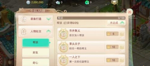 大话西游新功能功绩系统介绍