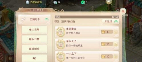 大话西游新功能功绩系统介绍
