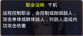 琅琊榜有些什么职业