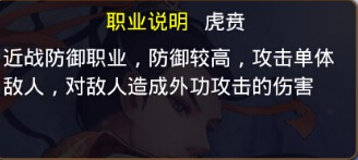 琅琊榜有些什么职业