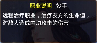 琅琊榜有些什么职业