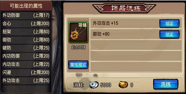 琅琊榜饰品怎么获得