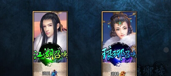 琅琊榜英雄怎么获得