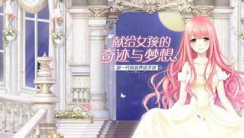 奇迹暖暖9月金币兑换码是什么？体力兑换码 7230手游网