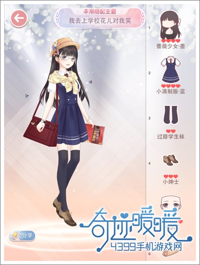 奇迹暖暖我去上学校花儿对我笑怎么搭配 7230手游网
