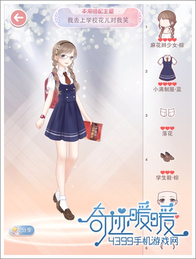 奇迹暖暖我去上学校花儿对我笑怎么搭配 7230手游网